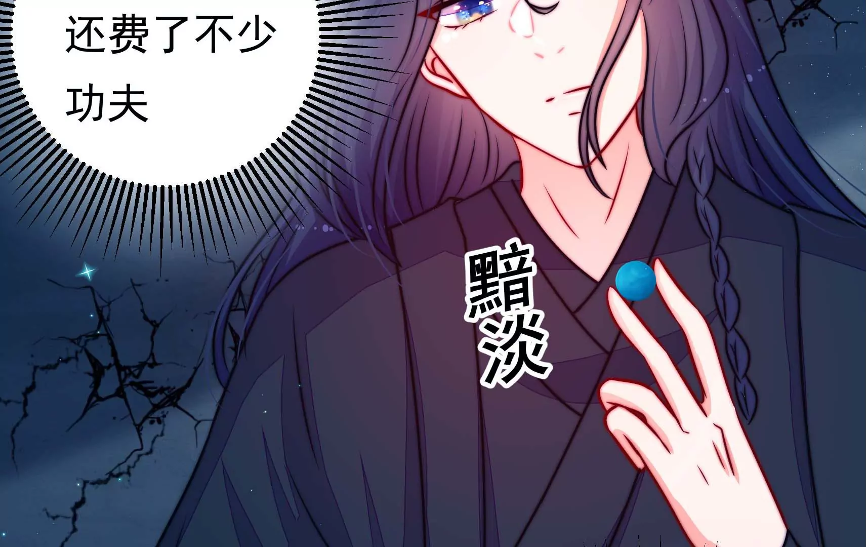 第88话 双生镜？81