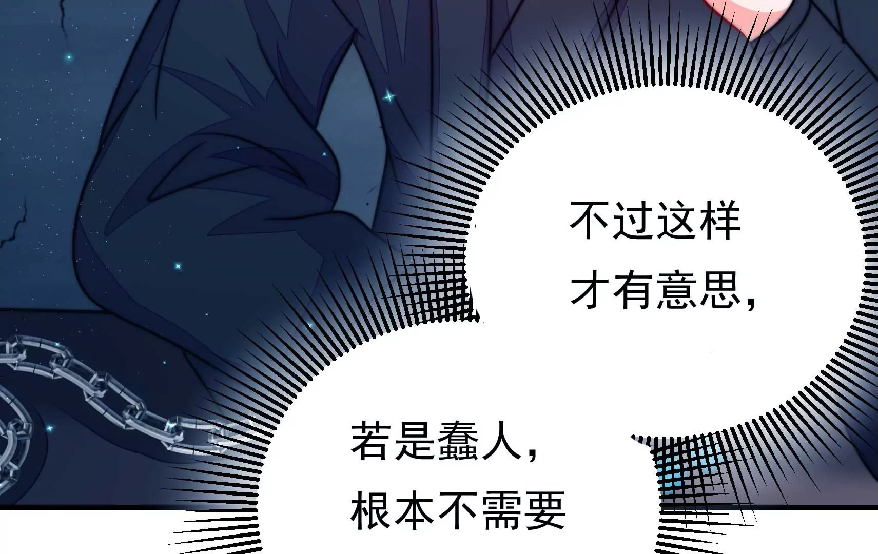第88话 双生镜？82