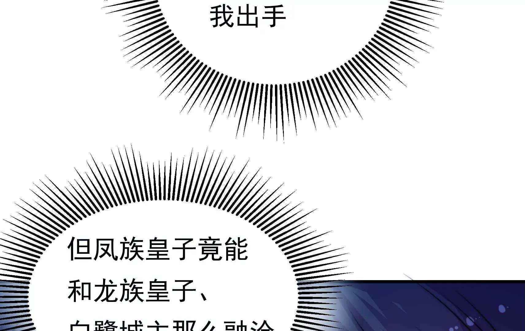 第88话 双生镜？83