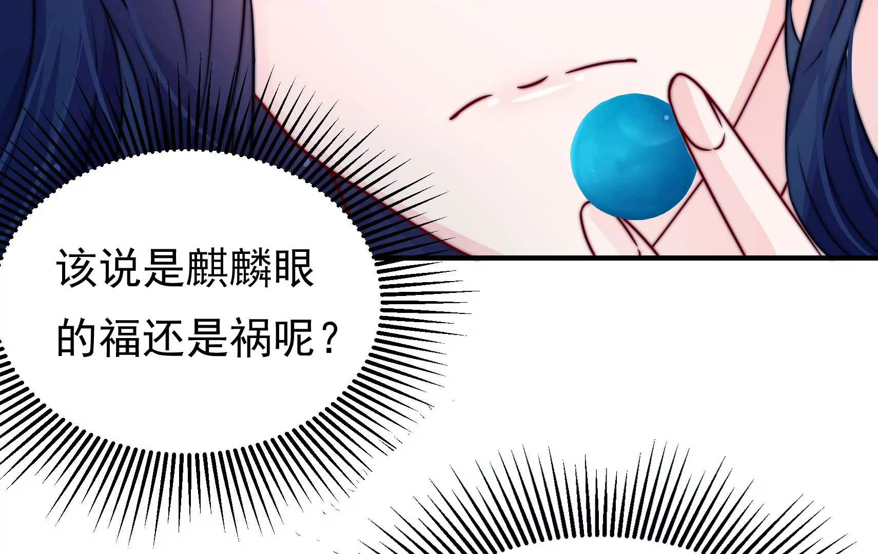 第88话 双生镜？85