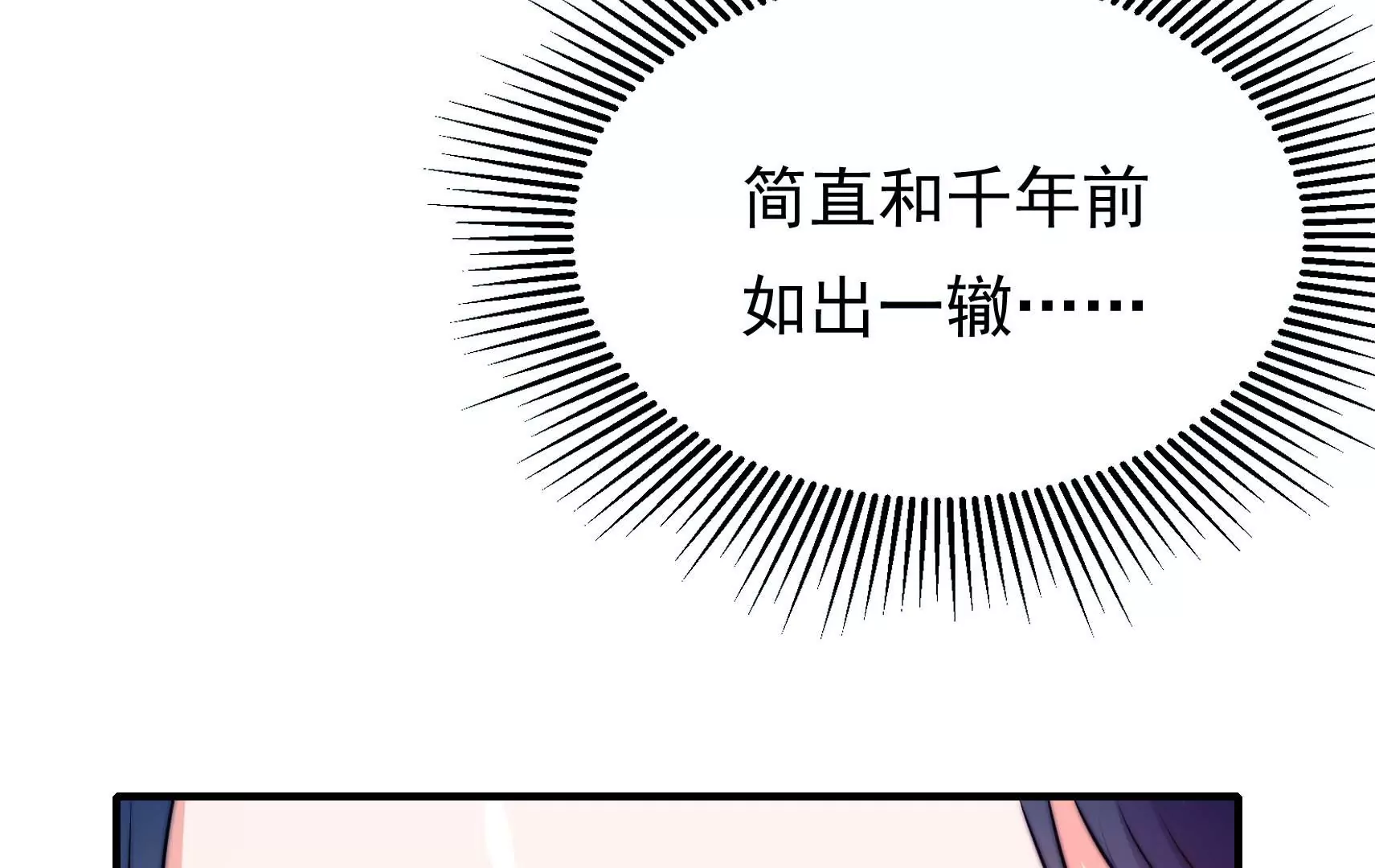 第88话 双生镜？86