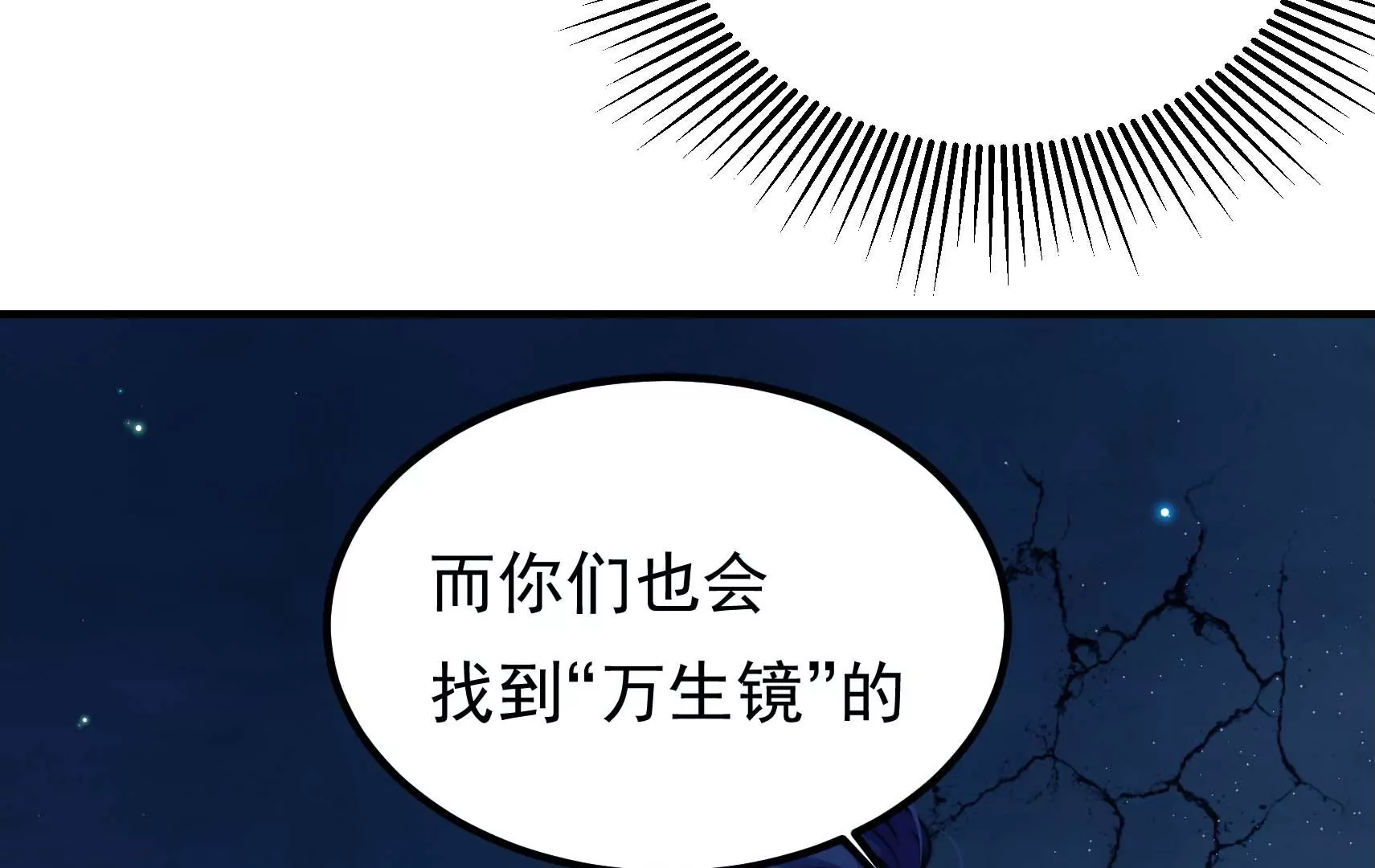 第88话 双生镜？88