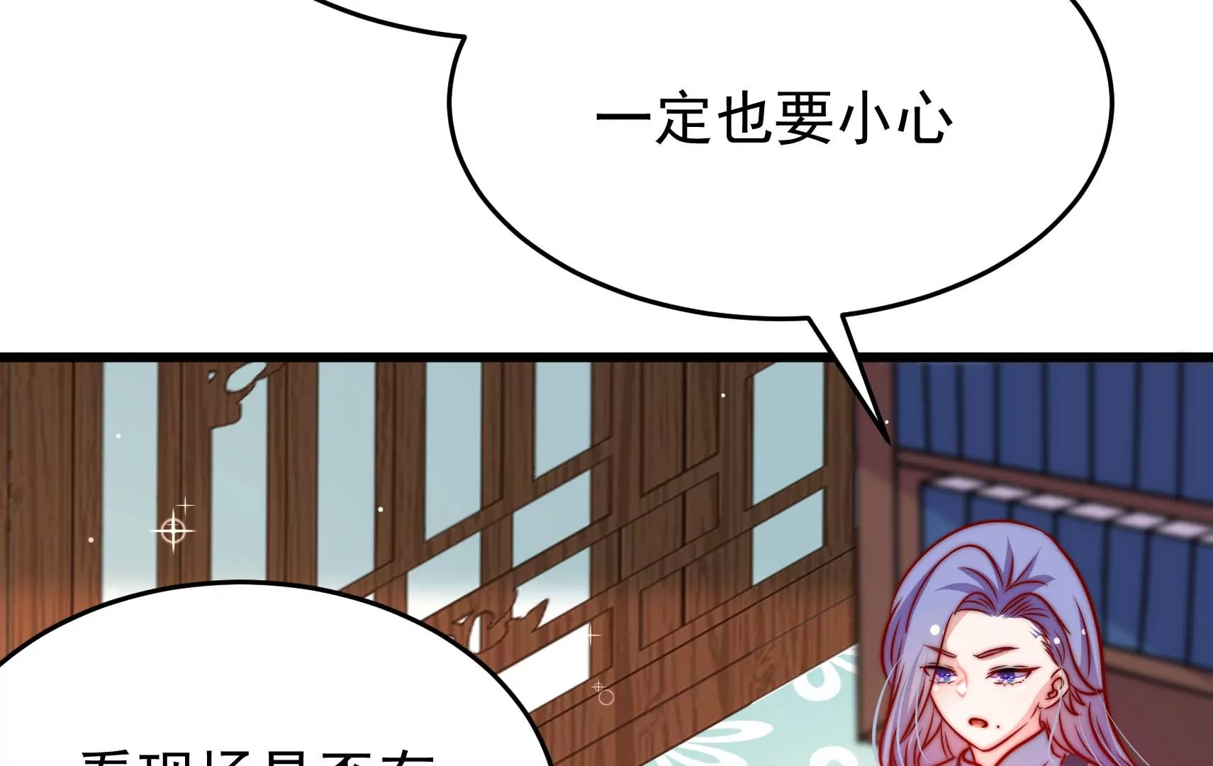 第88话 双生镜？9