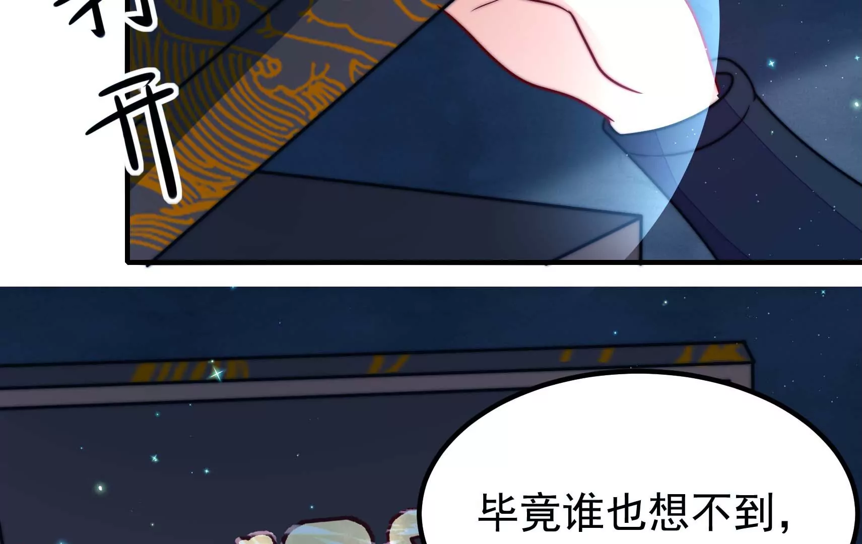 第88话 双生镜？92