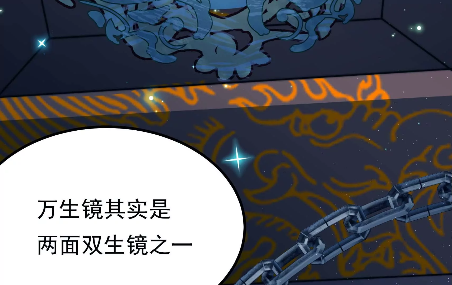 第88话 双生镜？94
