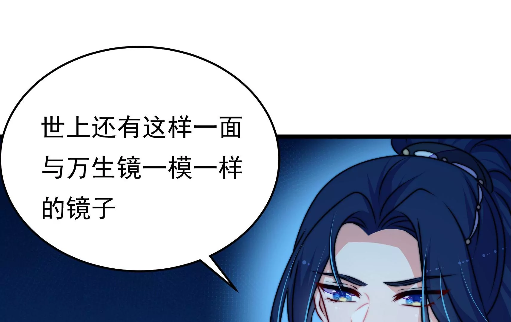 第88话 双生镜？96