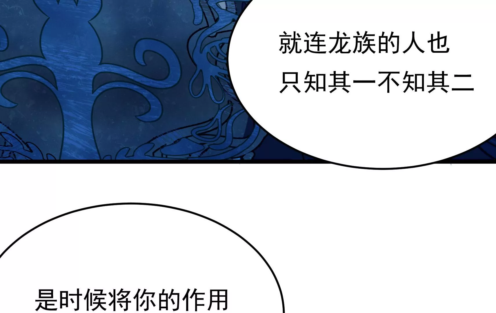 第88话 双生镜？98