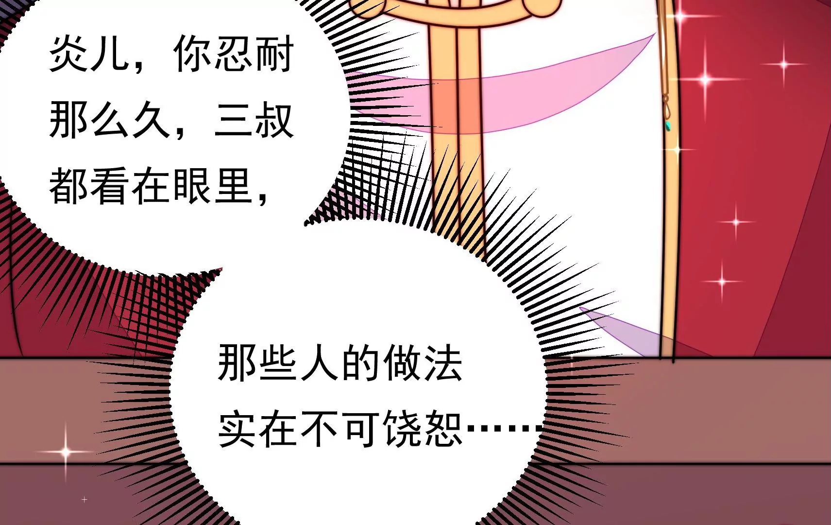 第89话 荨兴15