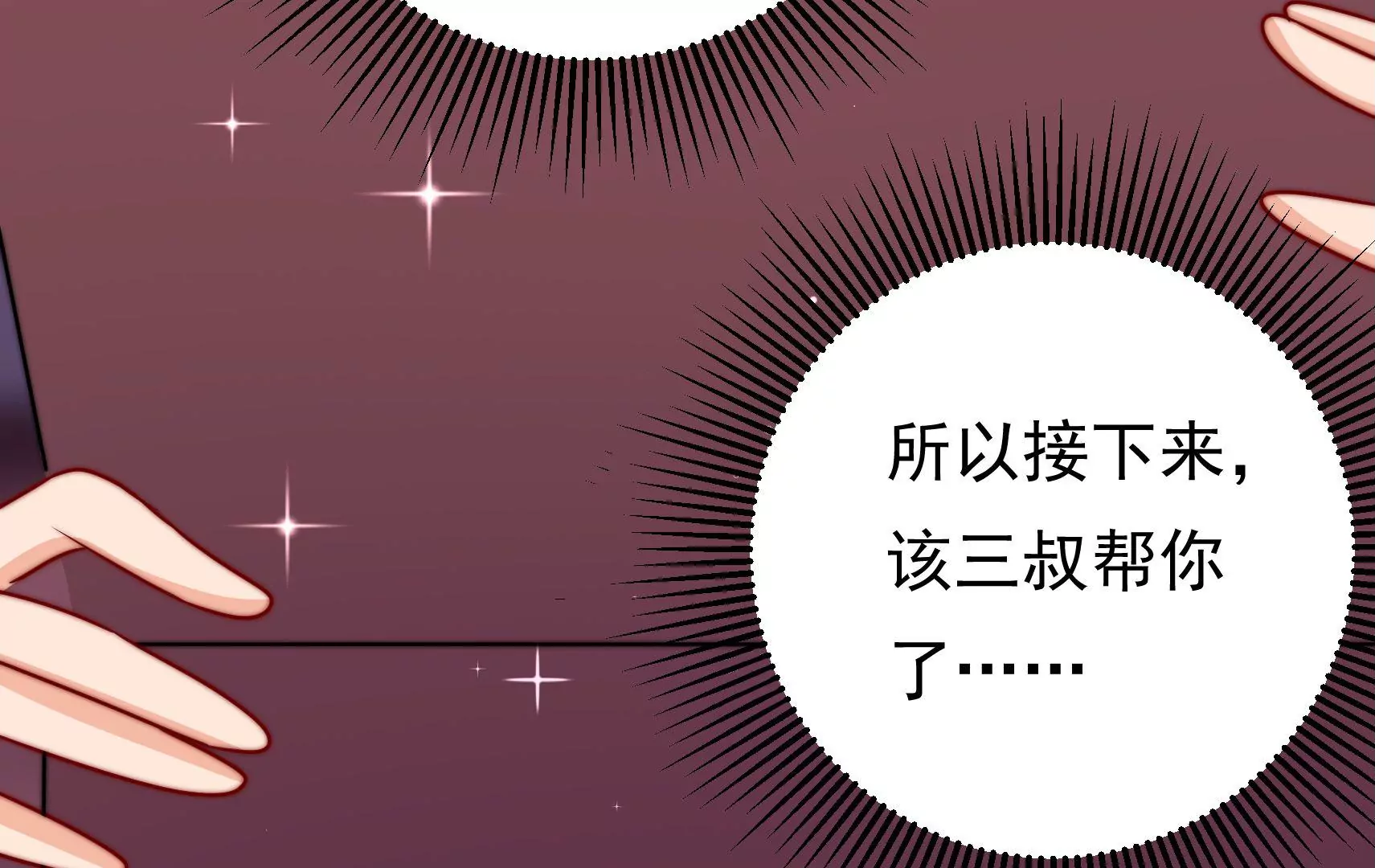 第89话 荨兴16