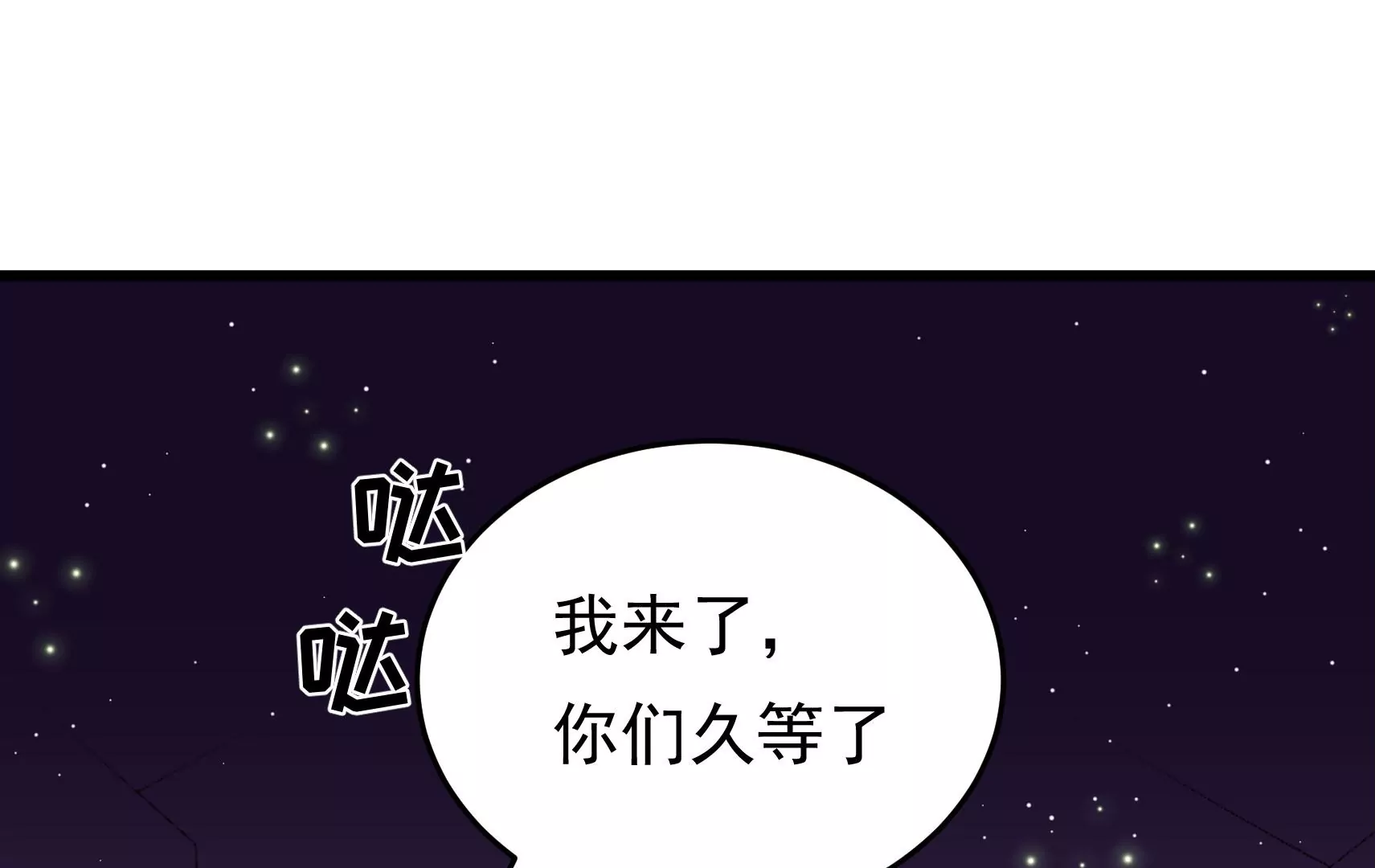 第89话 荨兴4