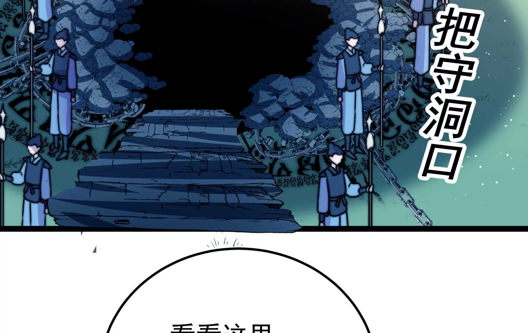 第89话 荨兴51