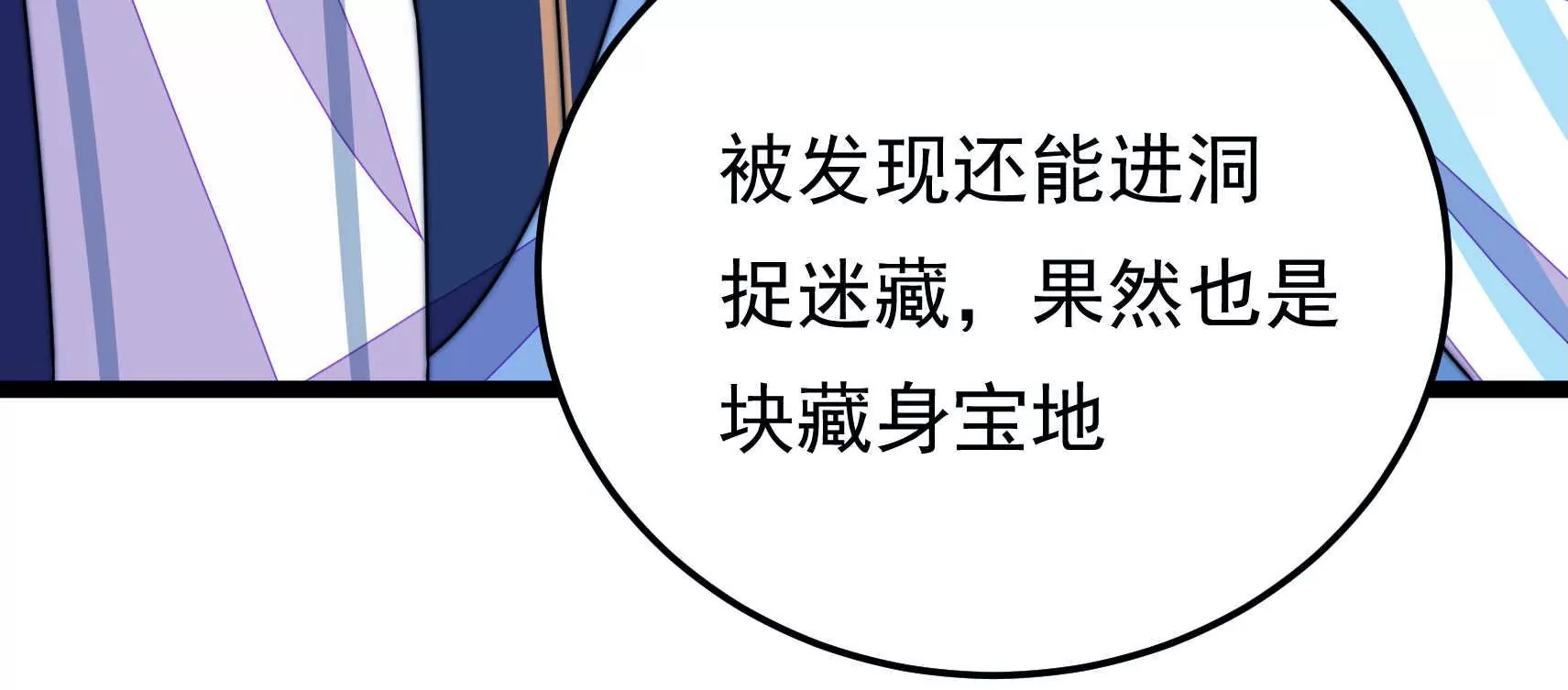 第89话 荨兴54