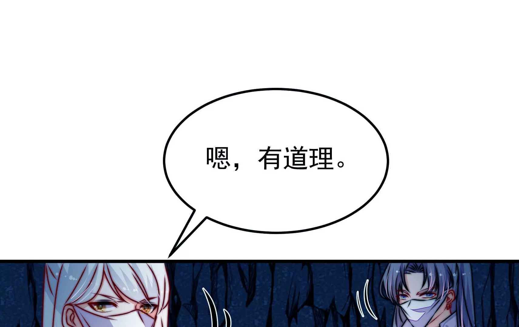第89话 荨兴61