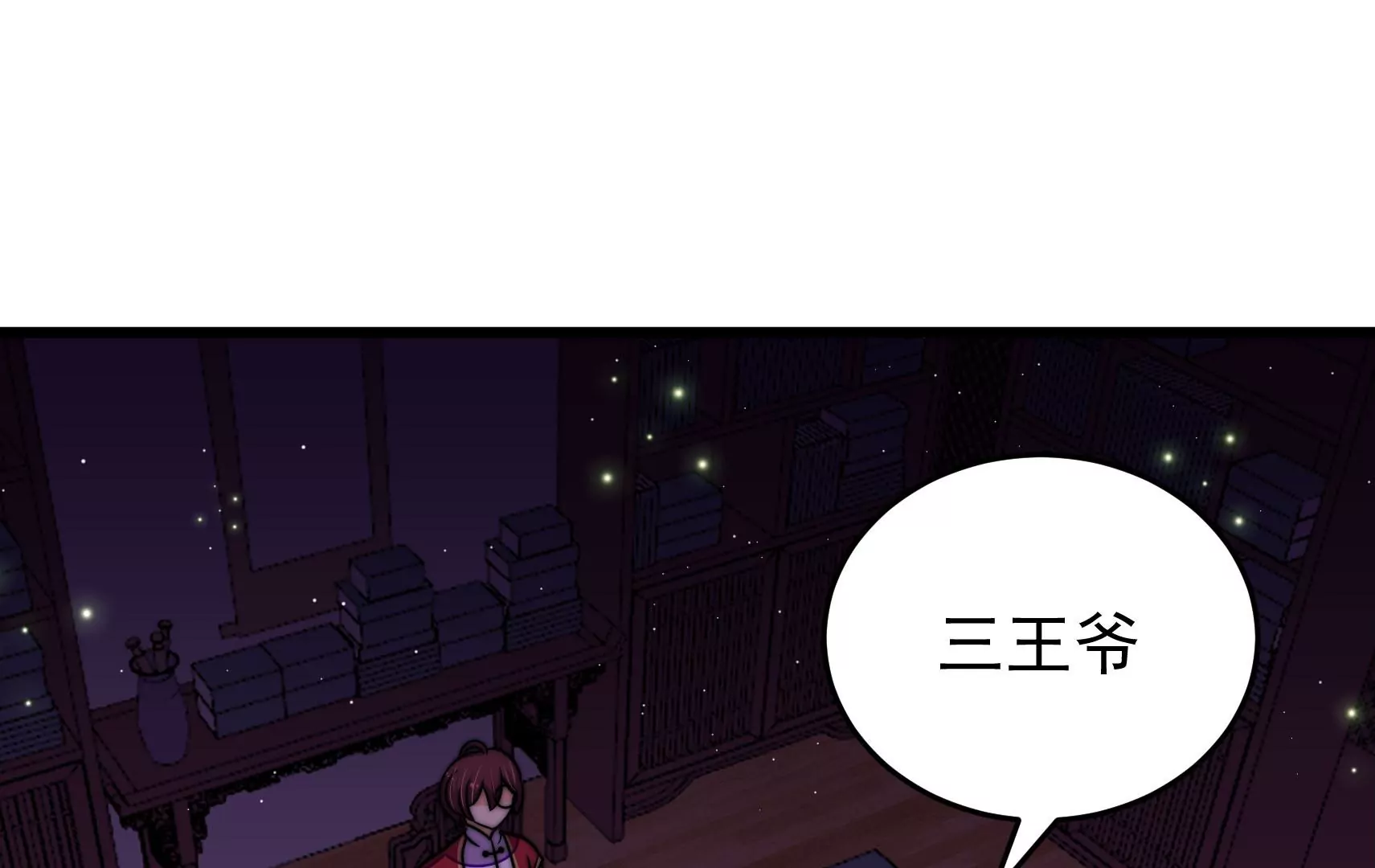 第89话 荨兴7