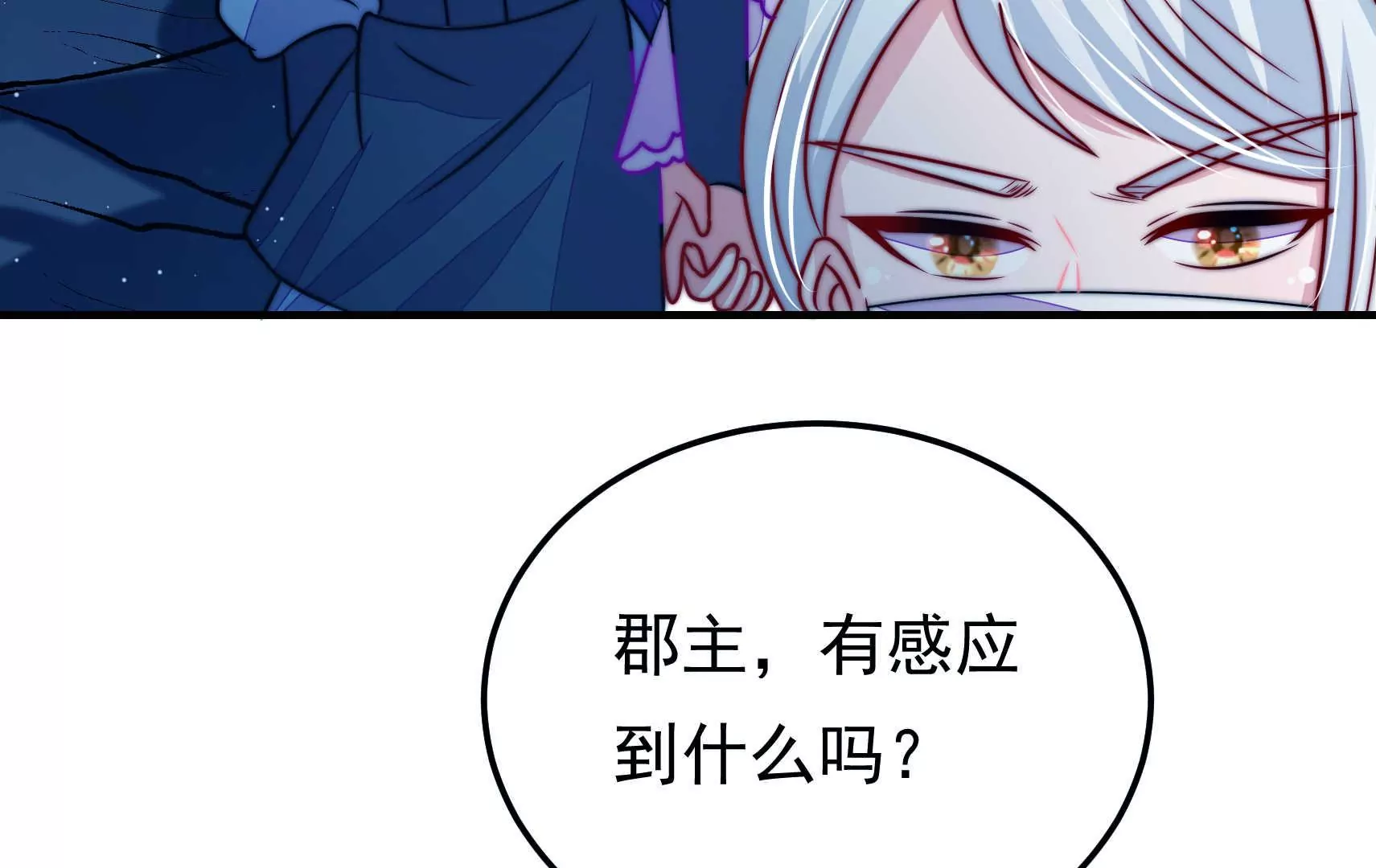 第89话 荨兴73