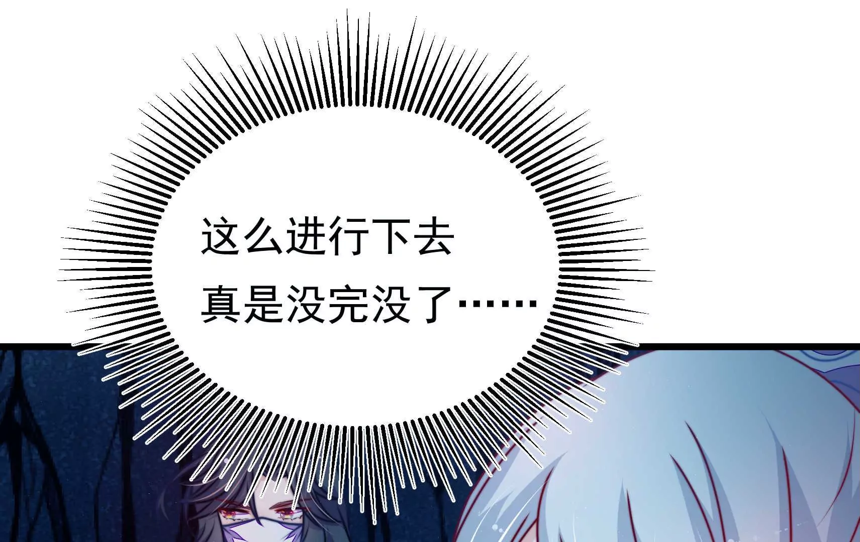 第89话 荨兴80