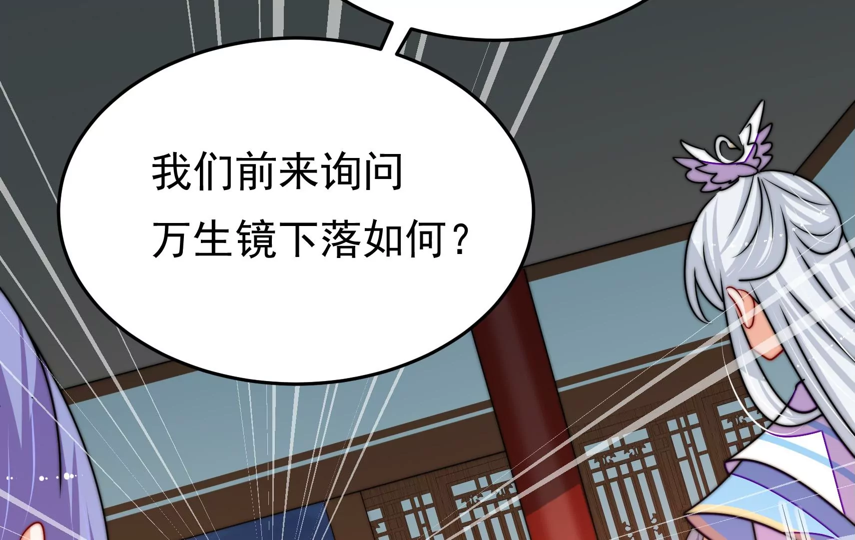 第90话 小意外108