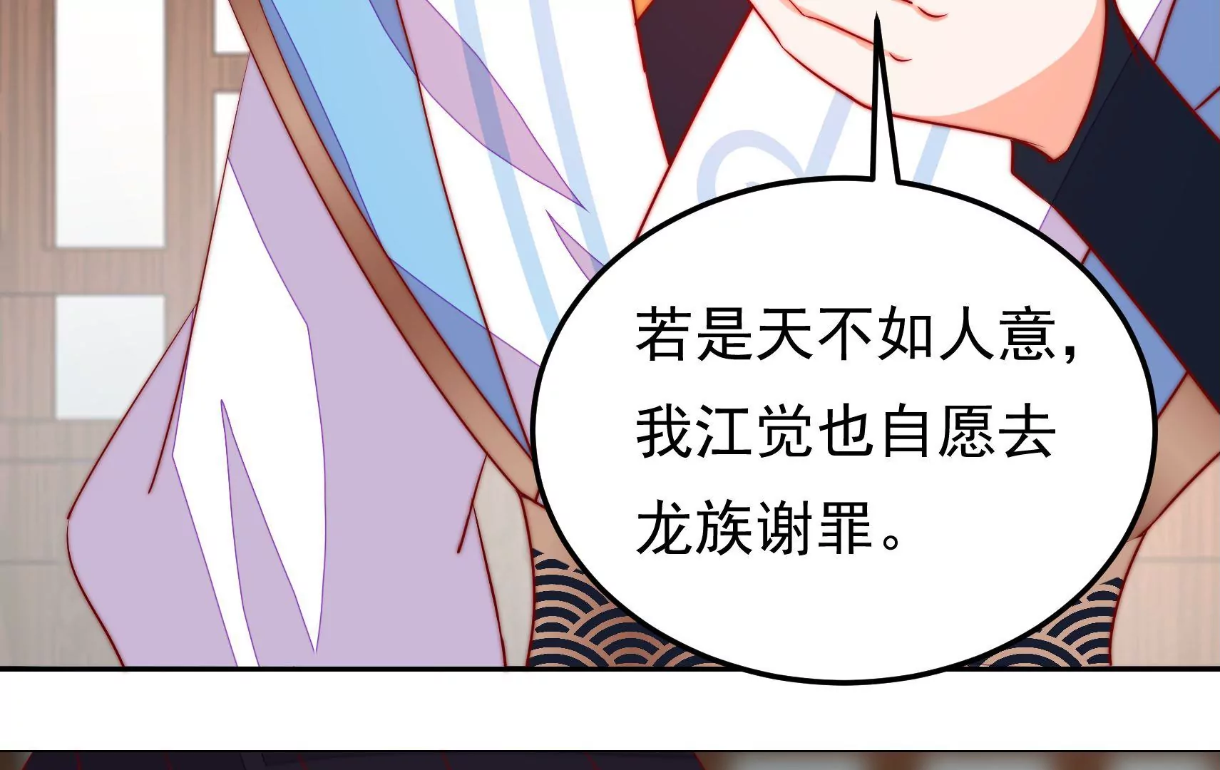 第90话 小意外119