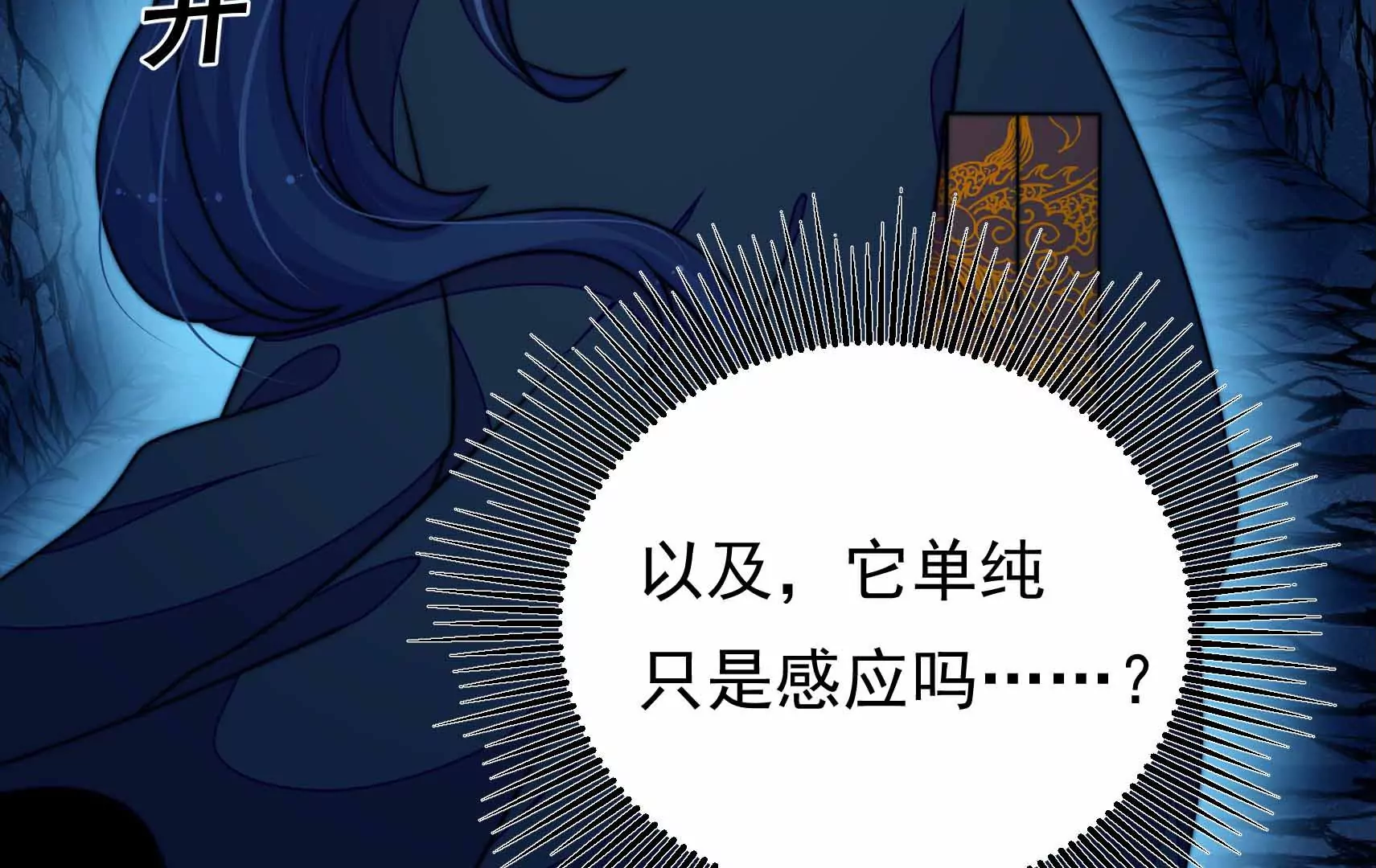 第90话 小意外37