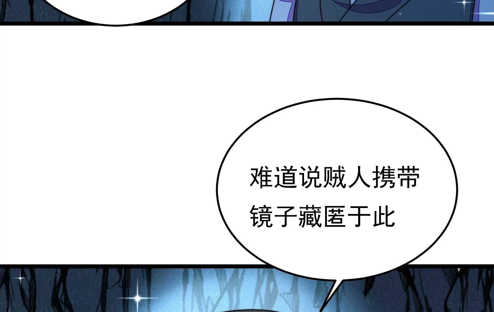 第90话 小意外44