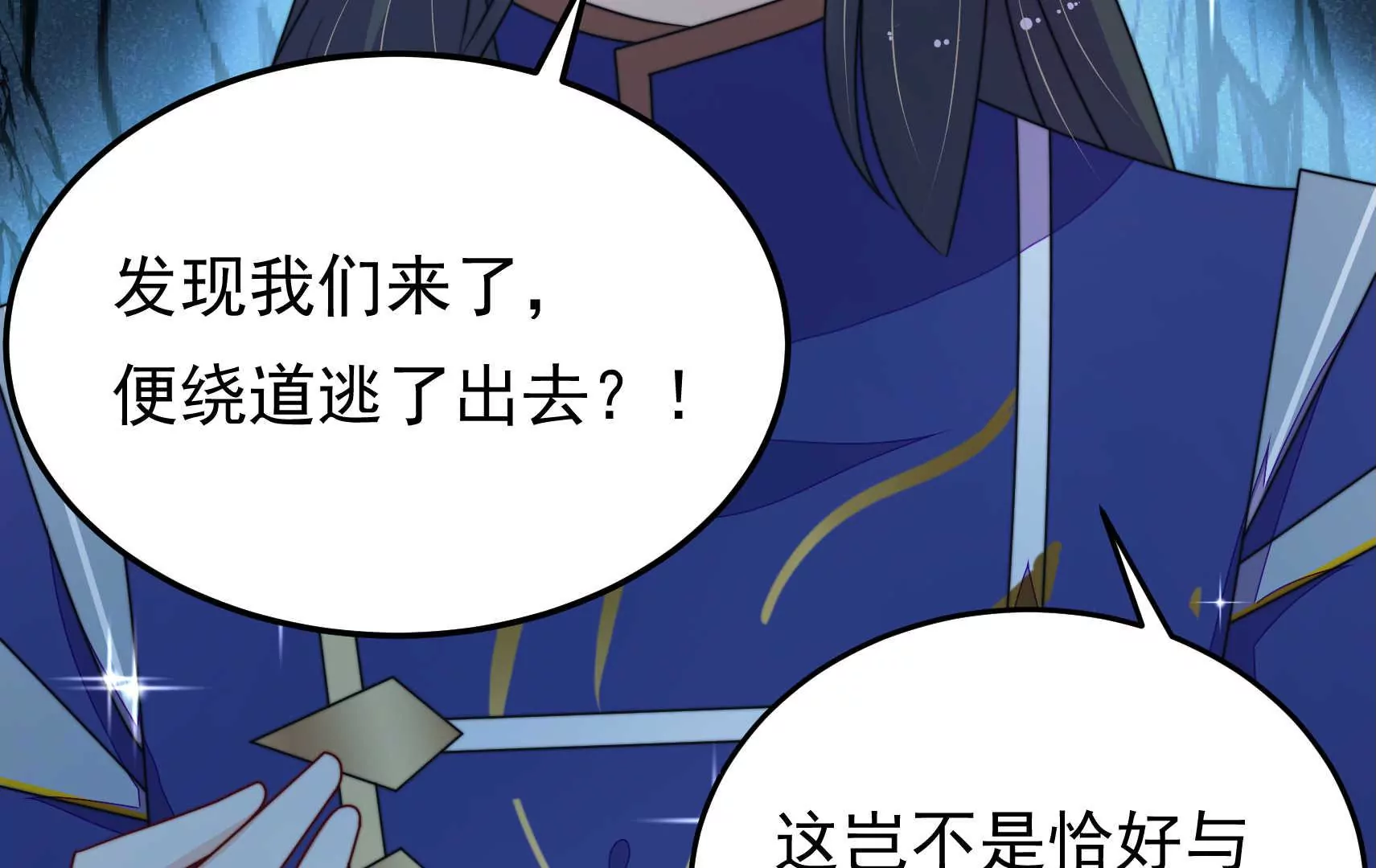 第90话 小意外50