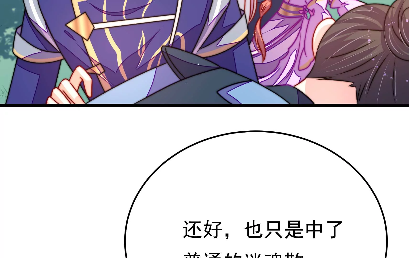 第90话 小意外62