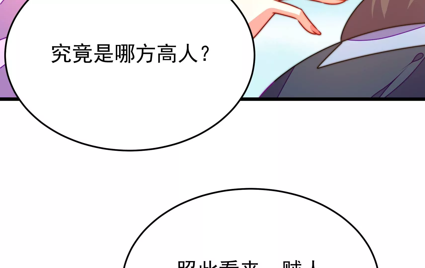 第90话 小意外68