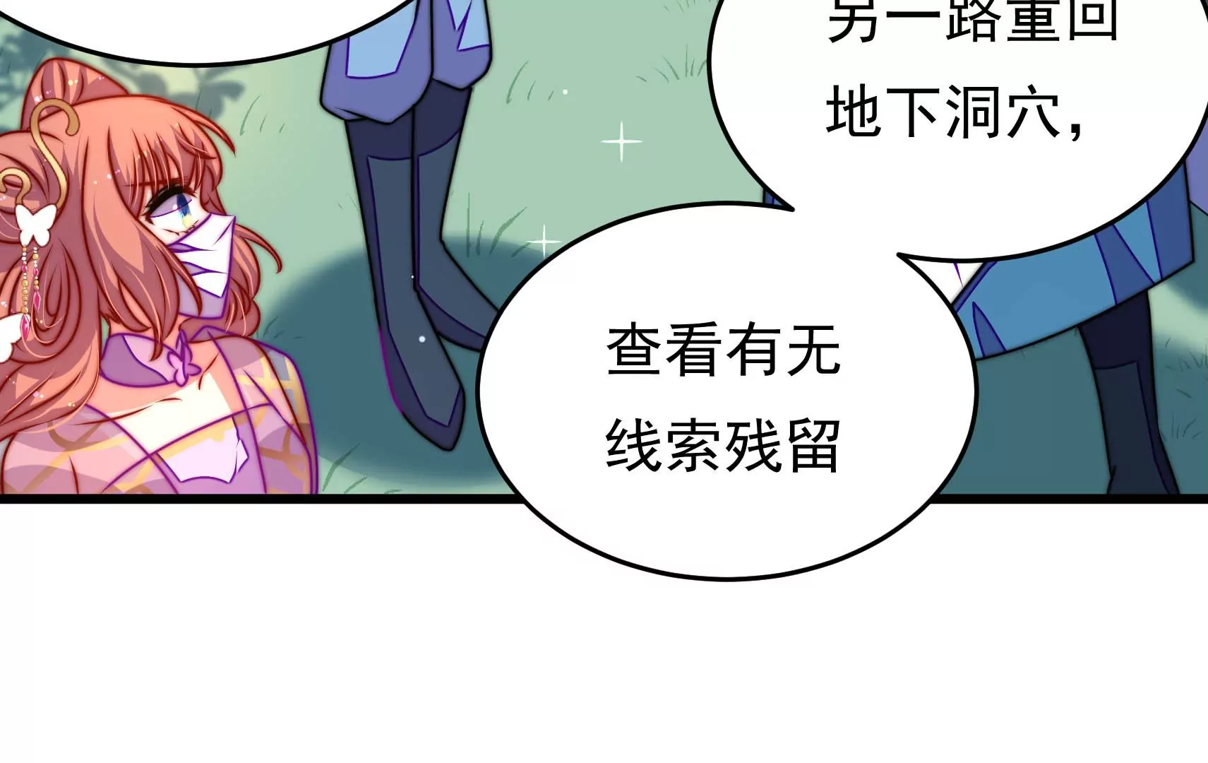 第90话 小意外71