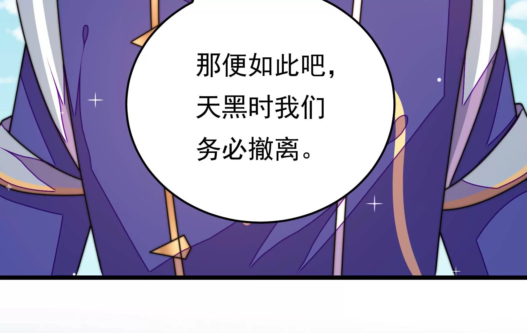第90话 小意外75