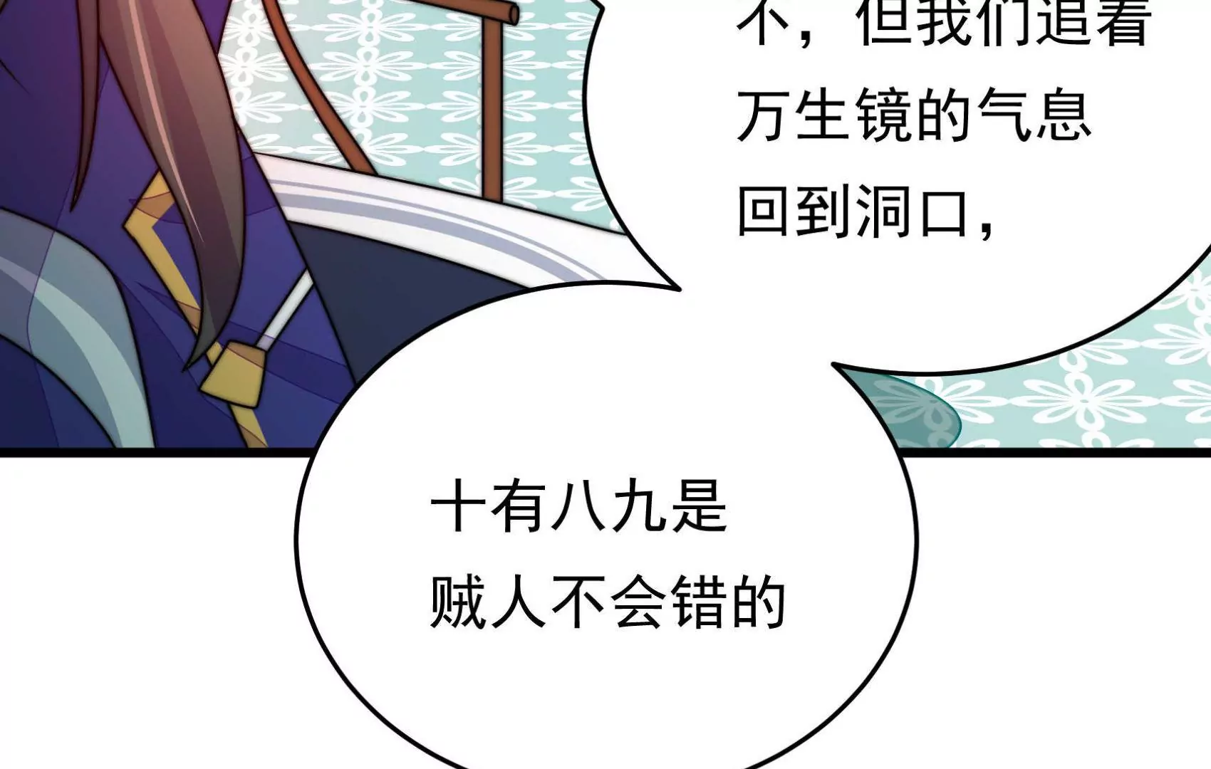 第90话 小意外91
