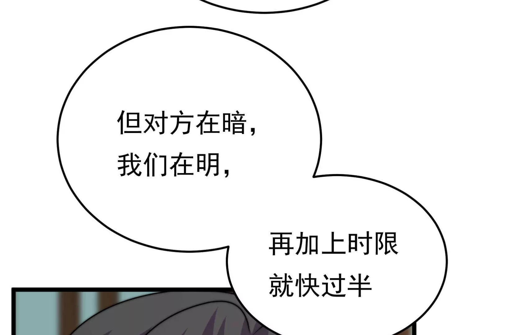 第90话 小意外92