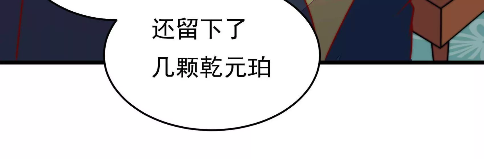 第90话 小意外98