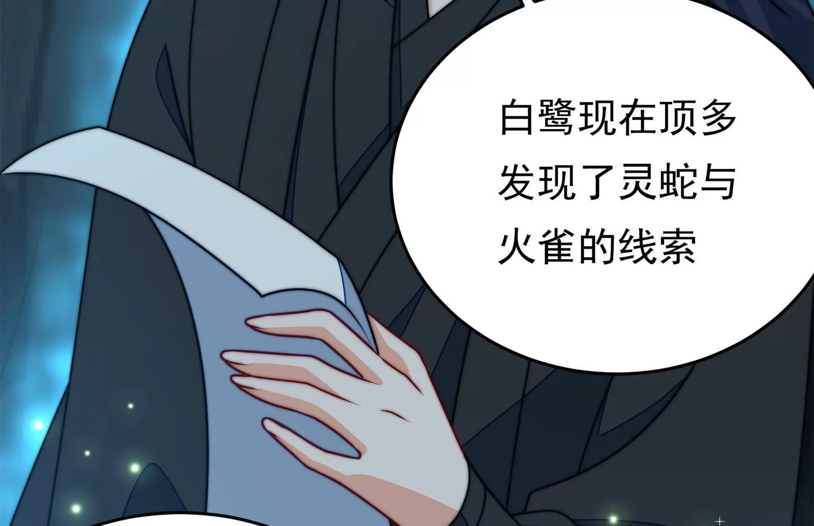 第91话  灵蛇族112