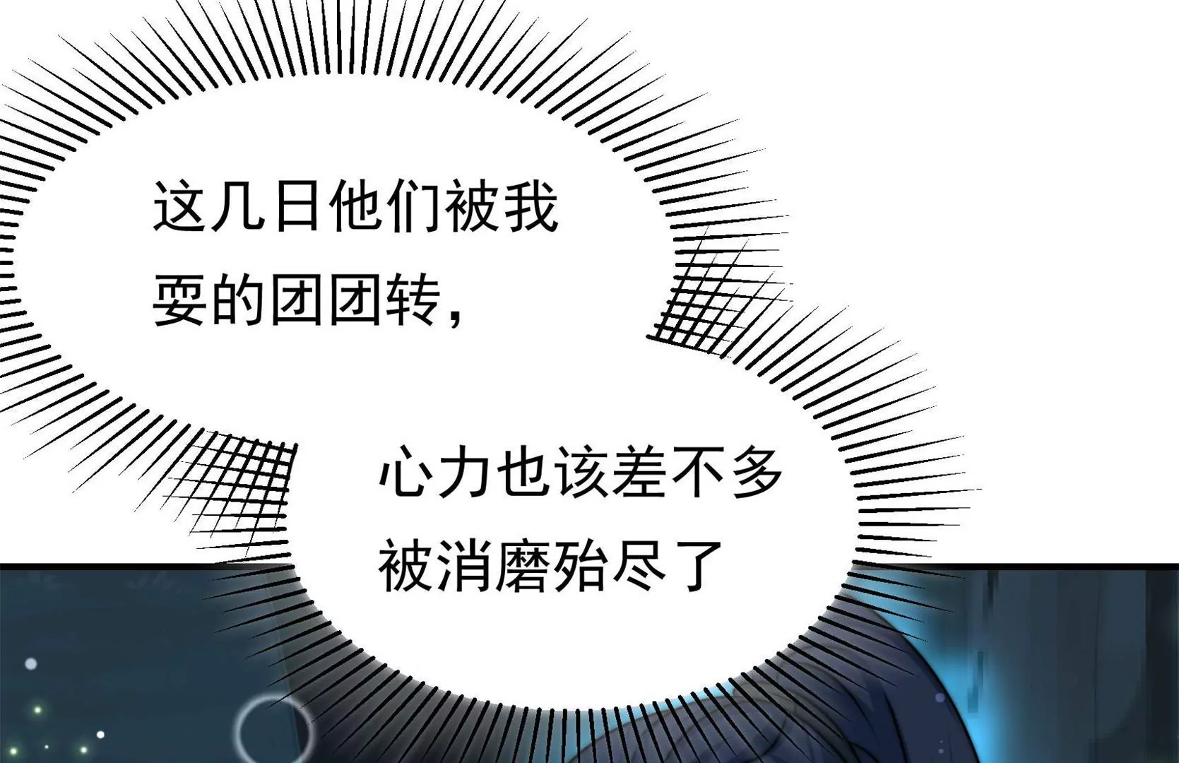 第91话  灵蛇族114