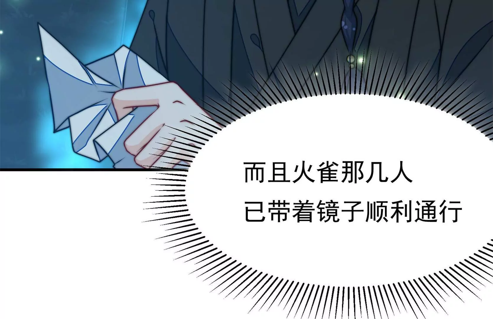 第91话  灵蛇族116