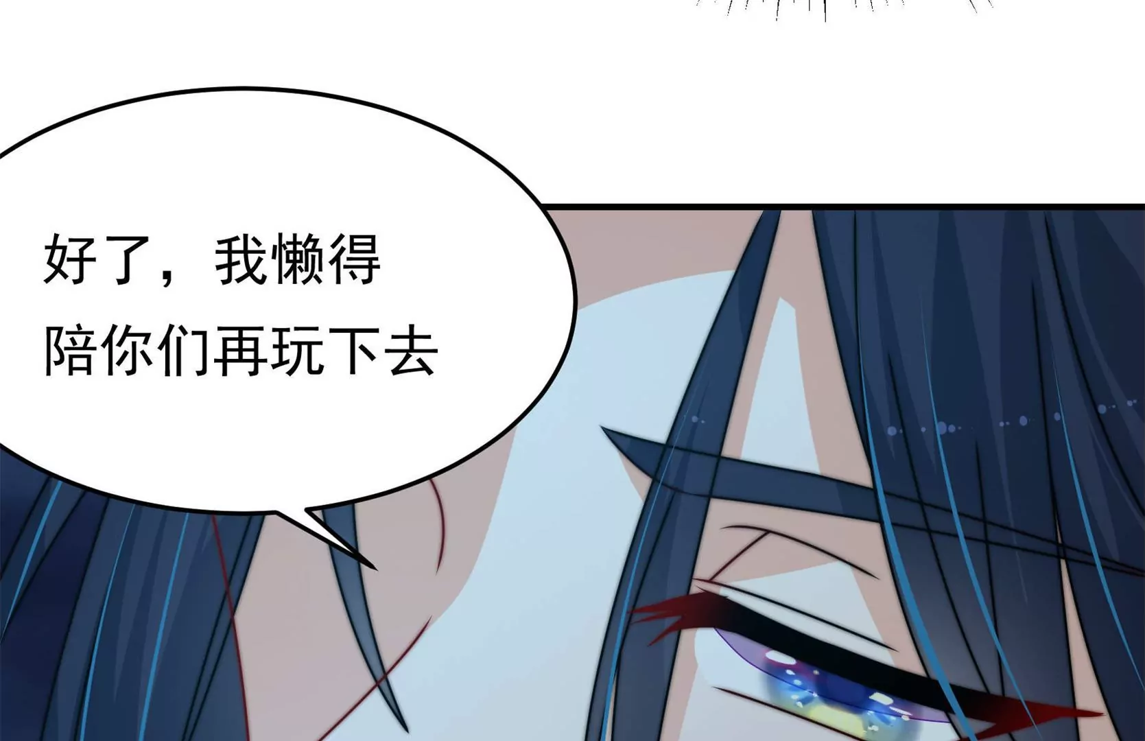 第91话  灵蛇族117