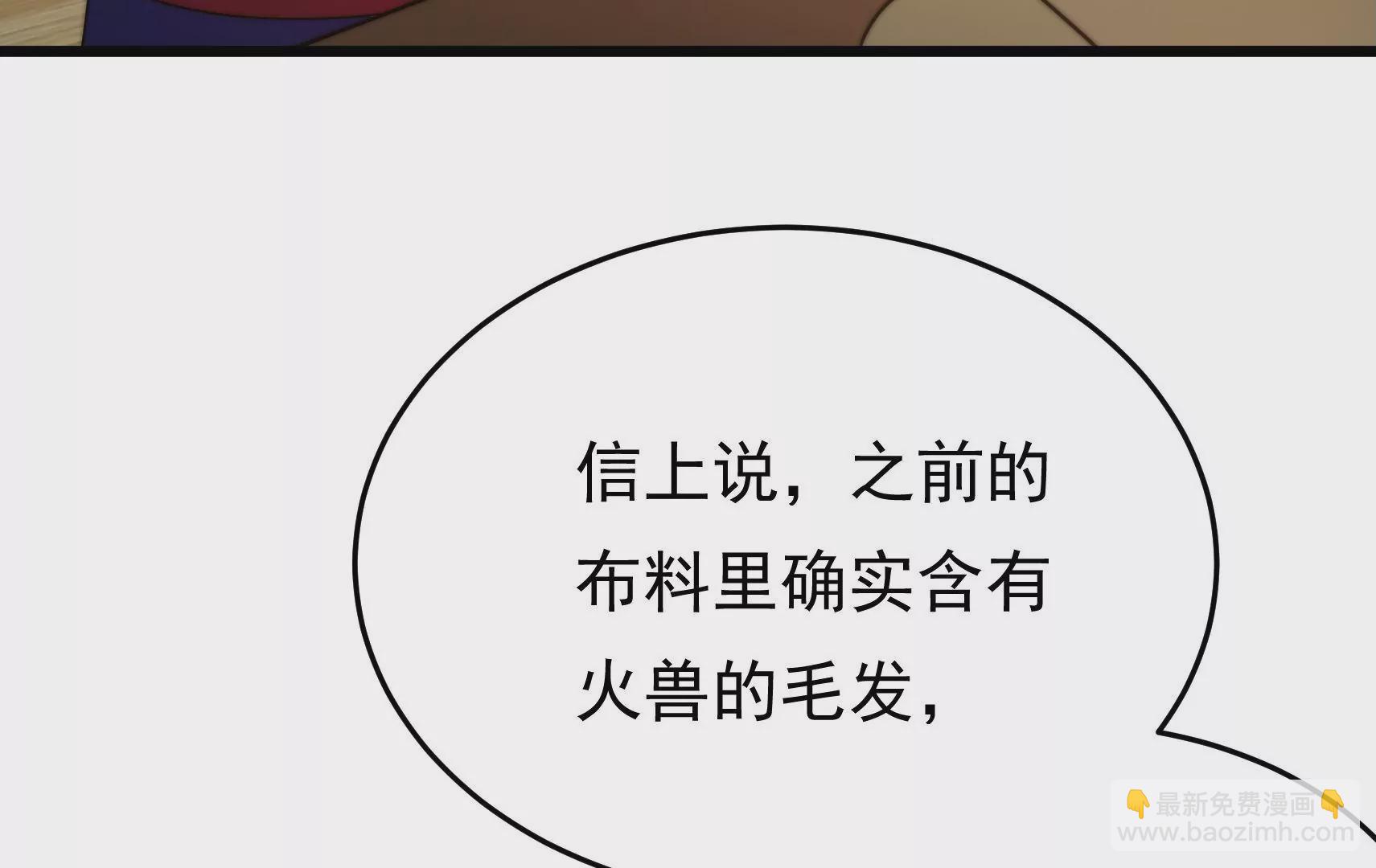 第91话  灵蛇族18