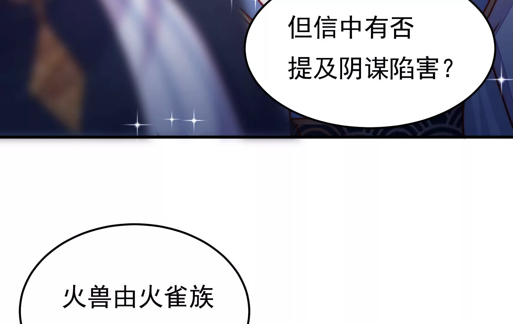 第91话  灵蛇族24