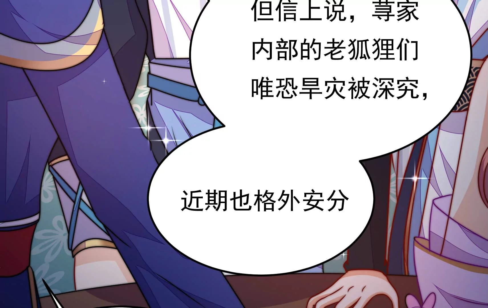 第91话  灵蛇族27
