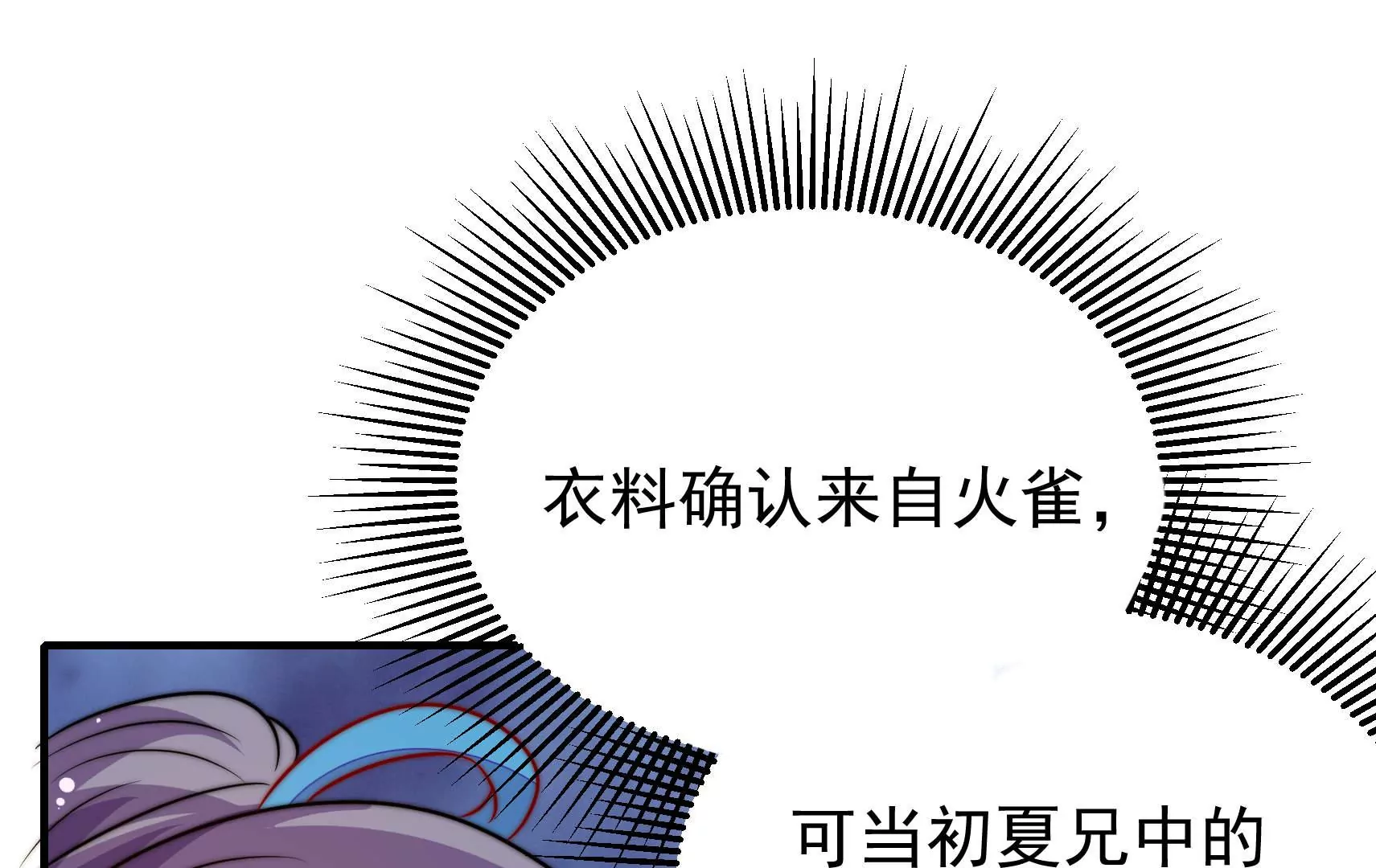 第91话  灵蛇族29