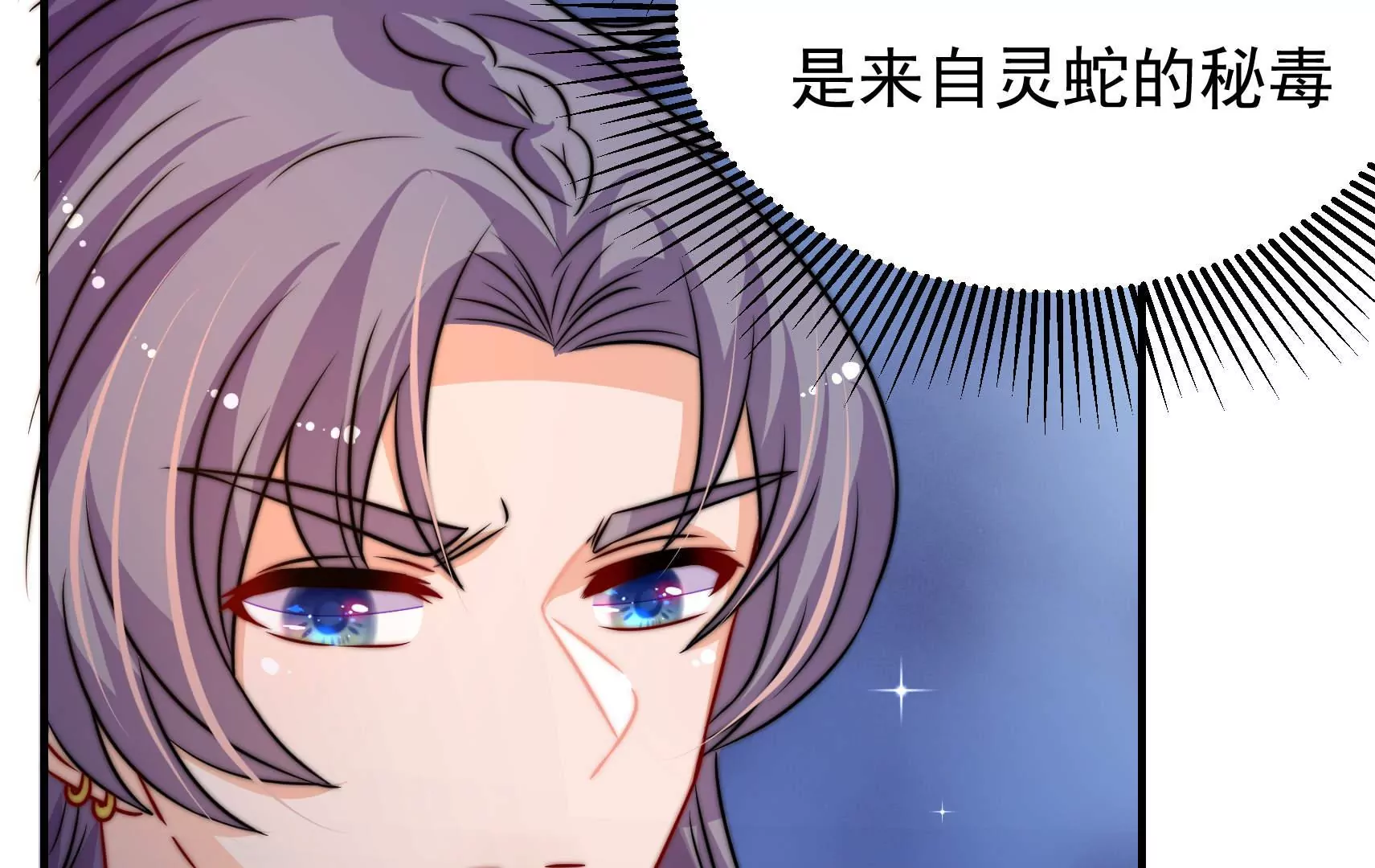 第91话  灵蛇族30