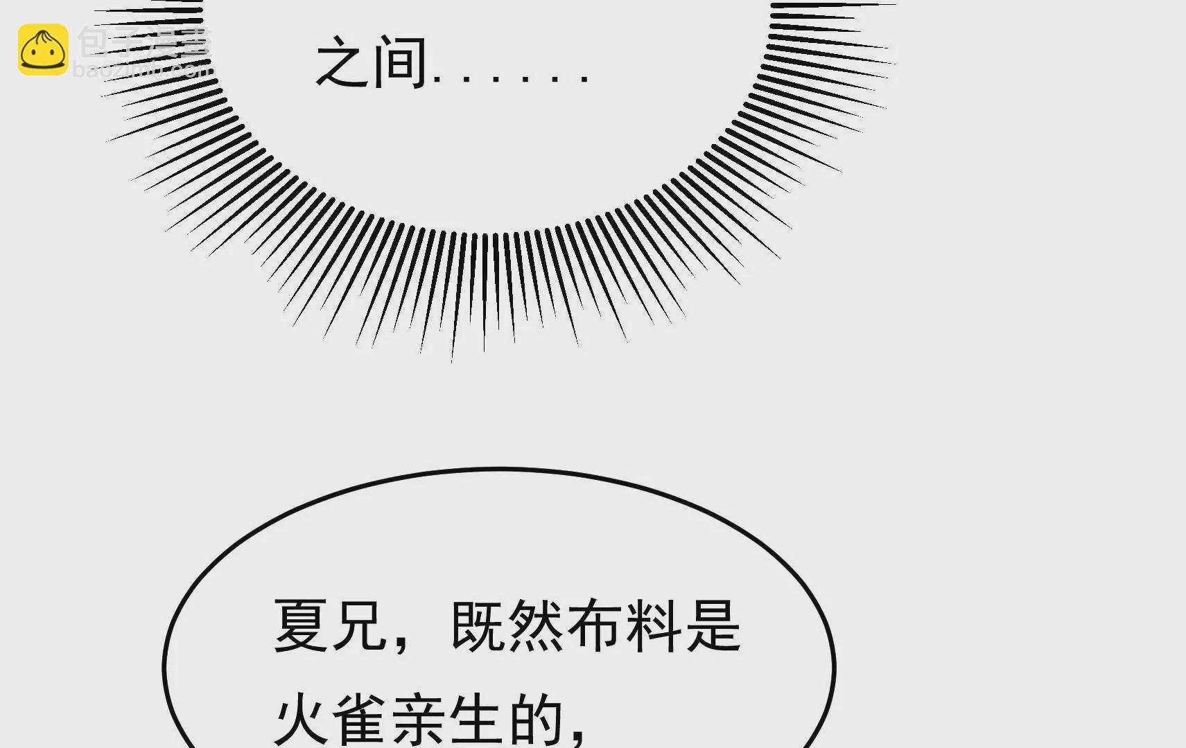 第91话  灵蛇族32