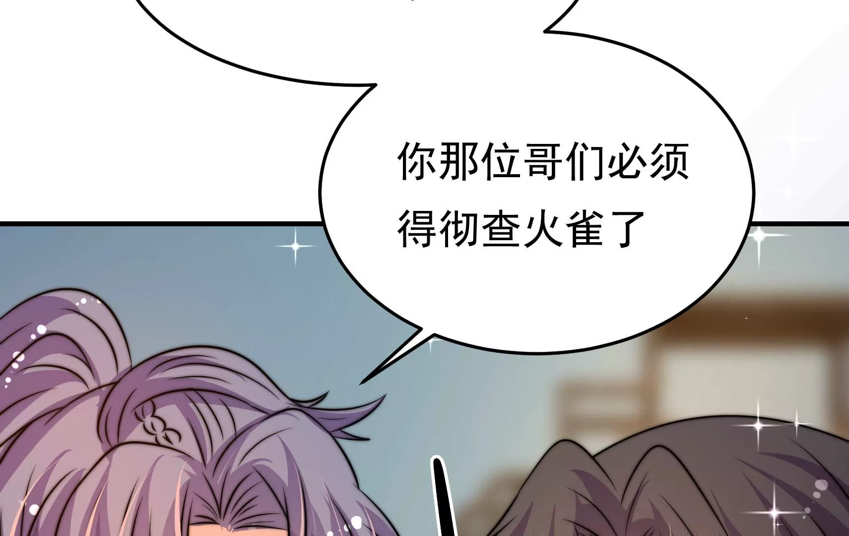 第91话  灵蛇族33