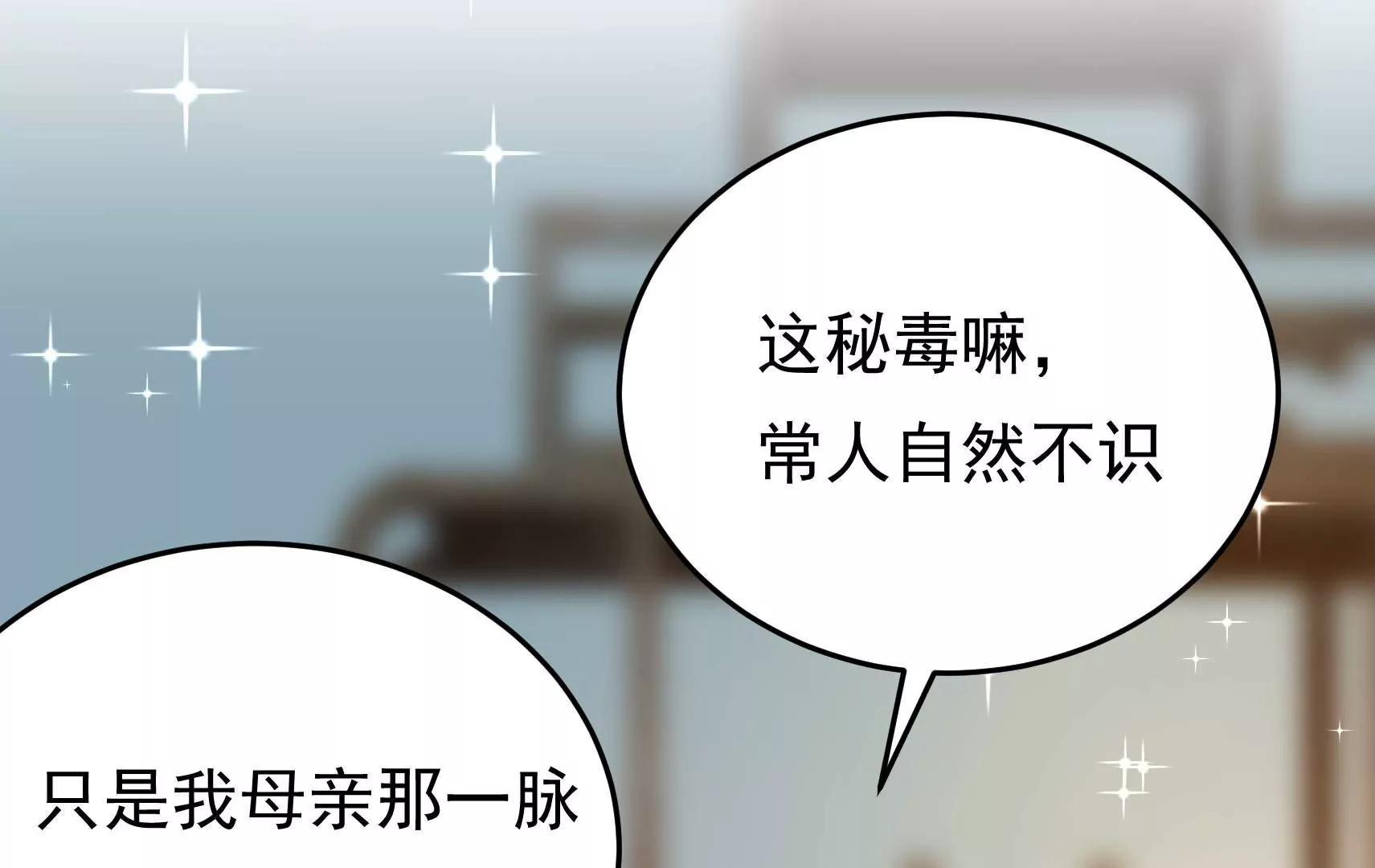 第91话  灵蛇族44