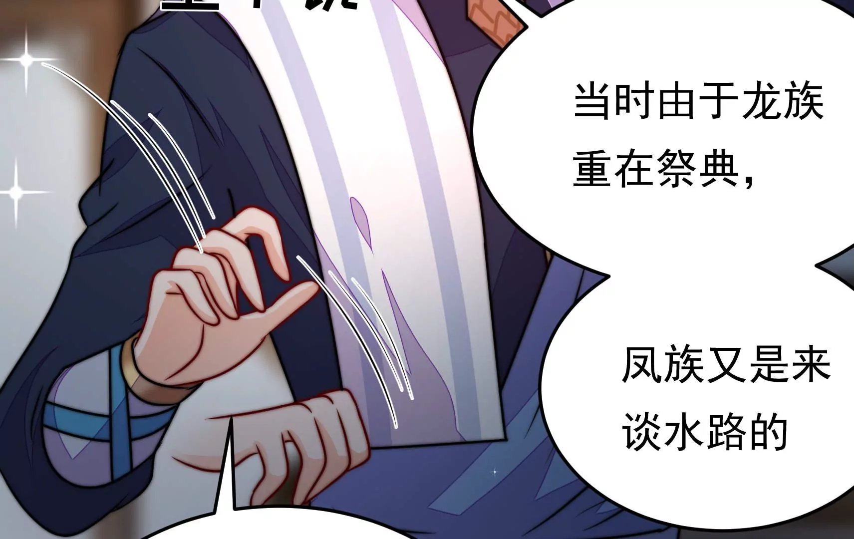 第91话  灵蛇族46