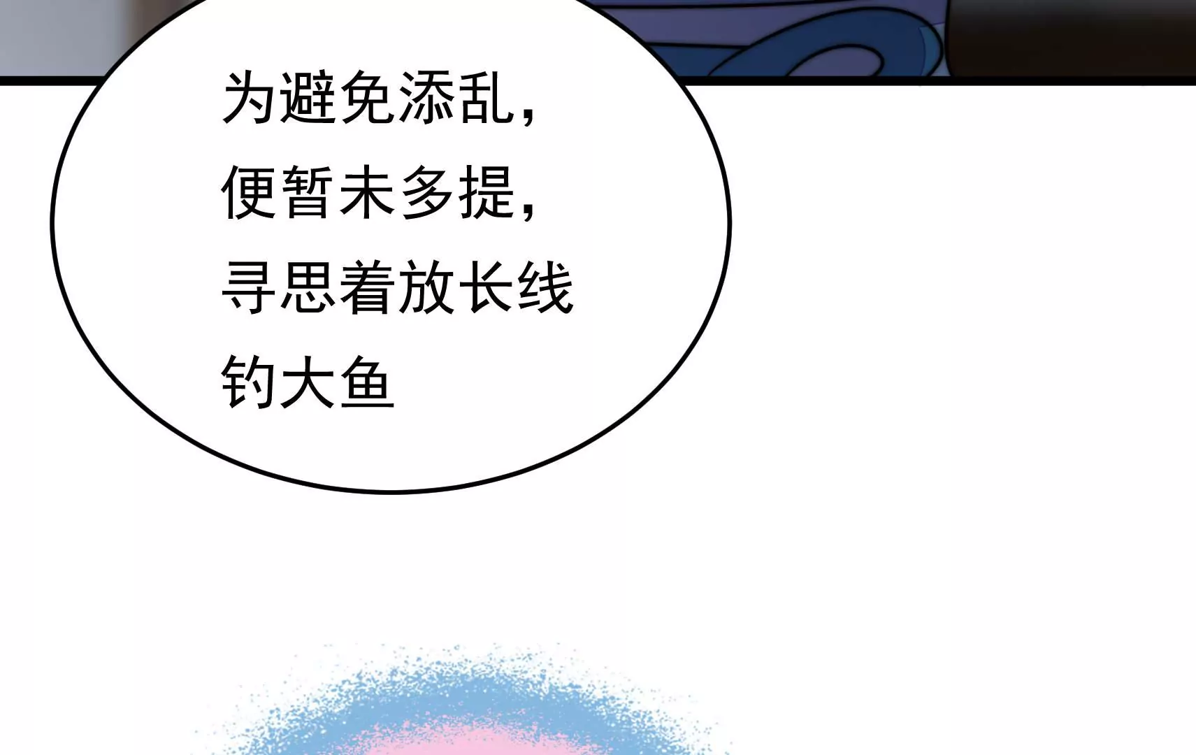 第91话  灵蛇族47