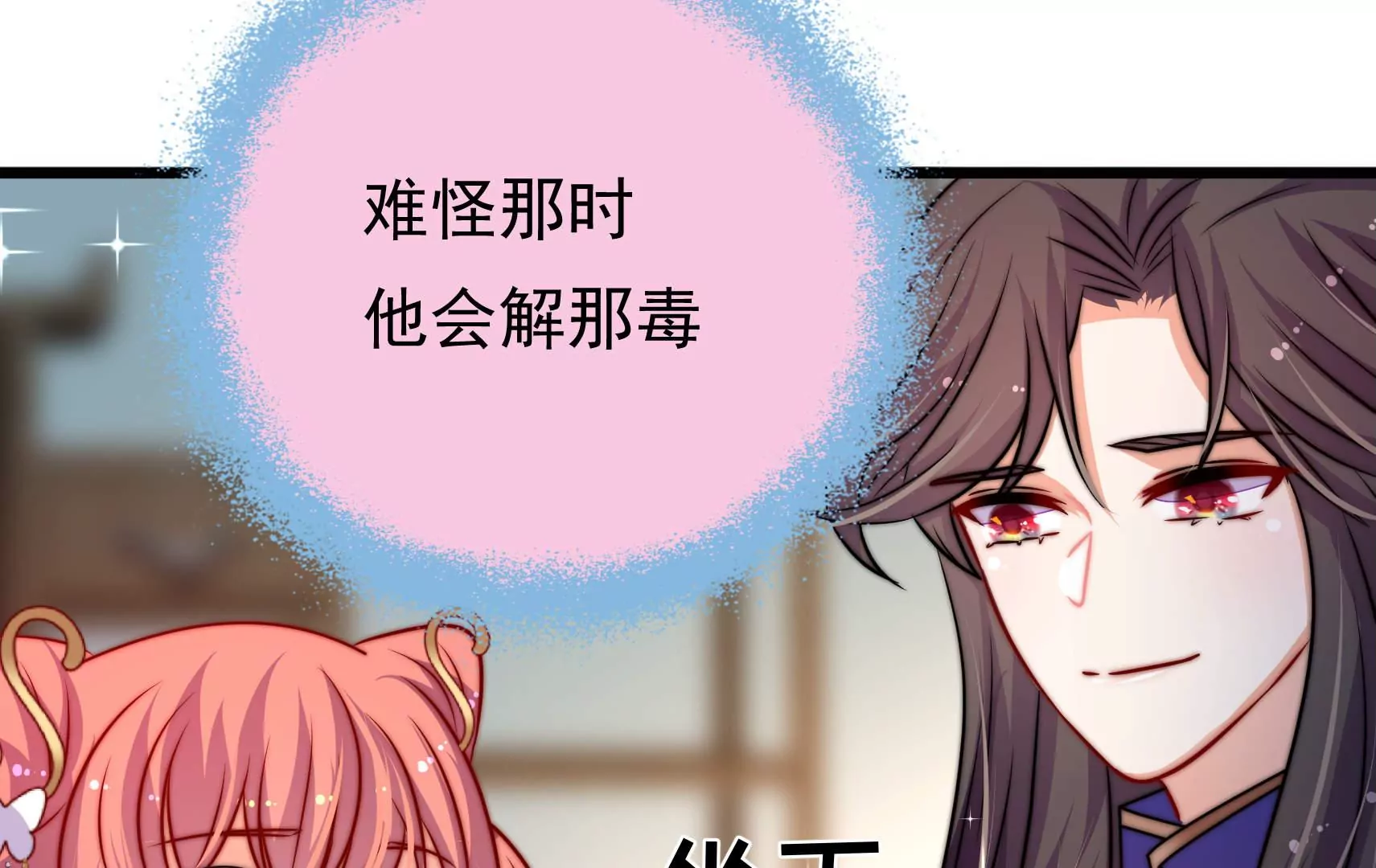 第91话  灵蛇族52