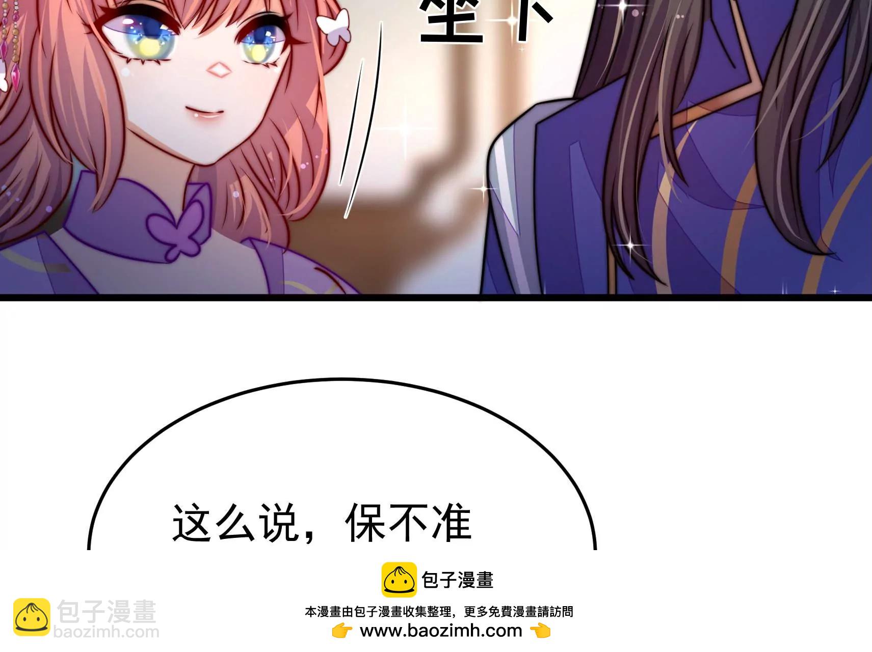 第91话  灵蛇族53
