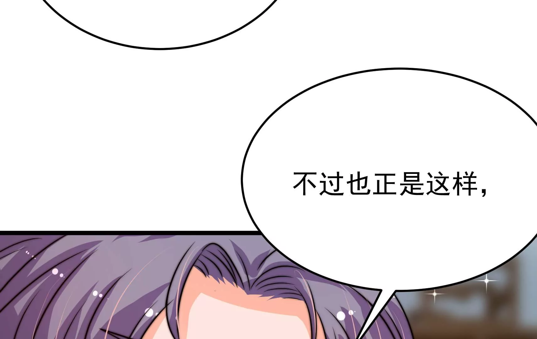 第91话  灵蛇族60