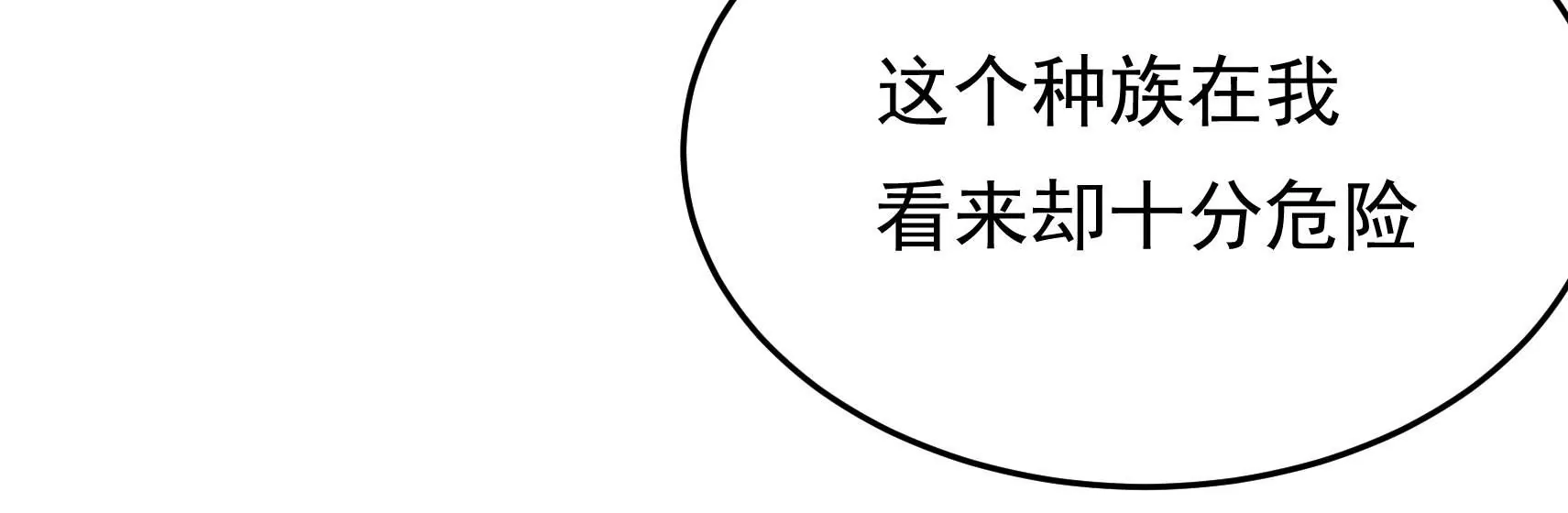 第91话  灵蛇族62